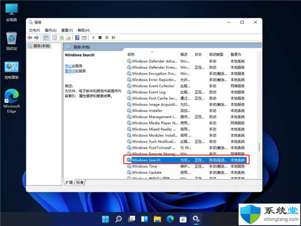 Win11系統(tǒng)管理搜索索引技巧介紹