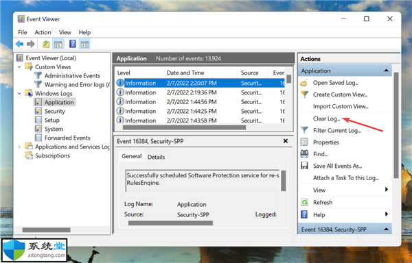 如何清除Windows11中的錯(cuò)誤日志?win11錯(cuò)誤日