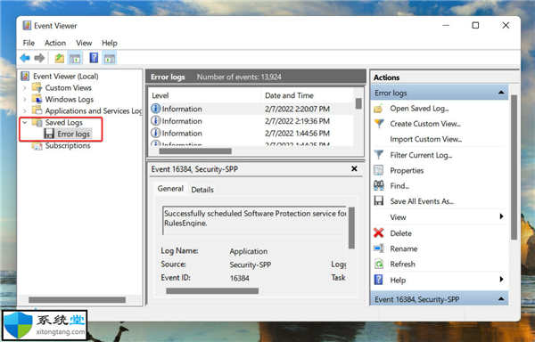 如何清除Windows11中的錯(cuò)誤日志?win11錯(cuò)誤日志清除方法
