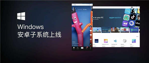 如何在Windows11上的WSA中為Android應(yīng)用程序分