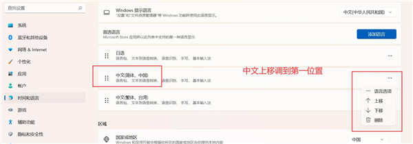 Win11中文版系統(tǒng)打開安全中心卻是顯示英文怎么回事