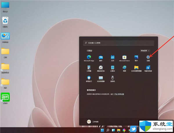 通過設(shè)置在Windows11上卸載應(yīng)用程序技巧