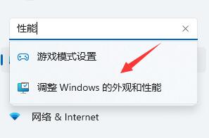 Win11卡頓不流暢如何解決