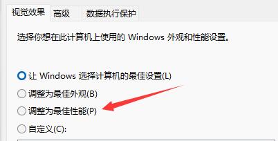 Win11卡頓不流暢如何解決