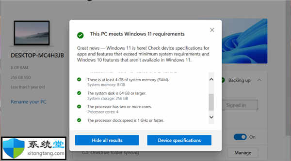查找有關(guān)Windows11安裝空間要求的所有信息技巧