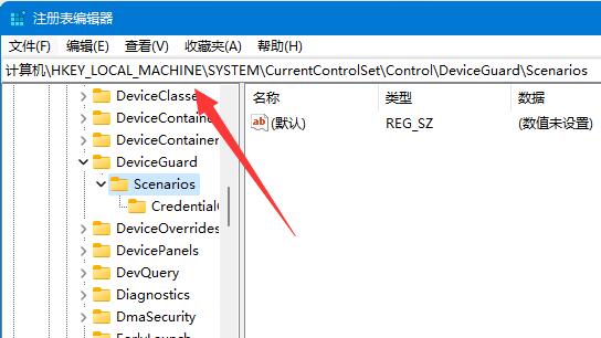 內(nèi)存完整性無法關閉？教你Win11內(nèi)存完整性無法關閉處理方法
