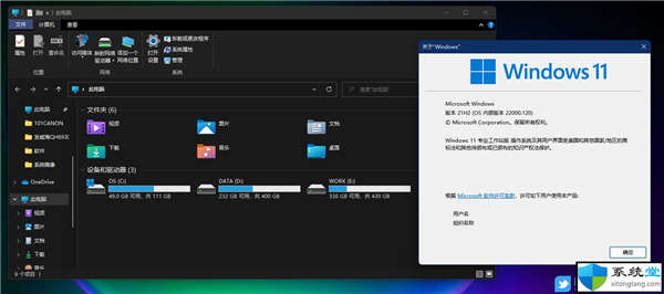 通過(guò)文件資源管理器在Windows11上格式化硬
