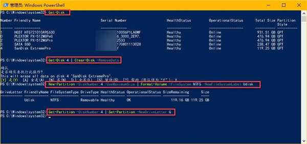 教你通過 PowerShell 在 Windows 11 上格式化硬