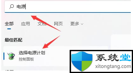 Win11關(guān)機后主機還在運行