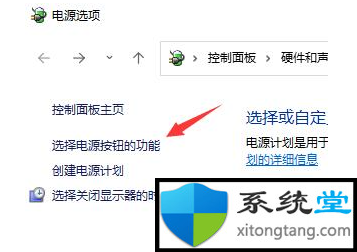 Win11關(guān)機后主機還在運行