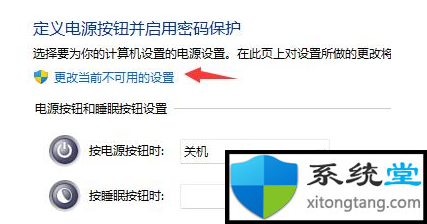 Win11關(guān)機后主機還在運行