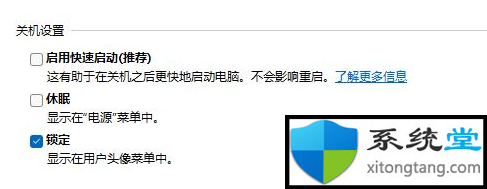 Win11關(guān)機后主機還在運行