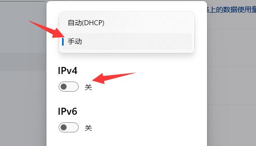 Win11加密dns詳細(xì)教程
