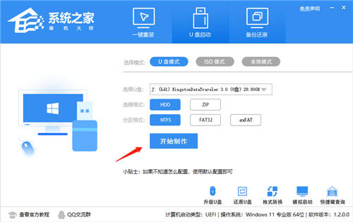 u盤安裝win11提示不支持怎么辦