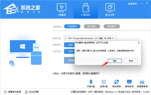 u盤安裝win11提示不支持怎么辦