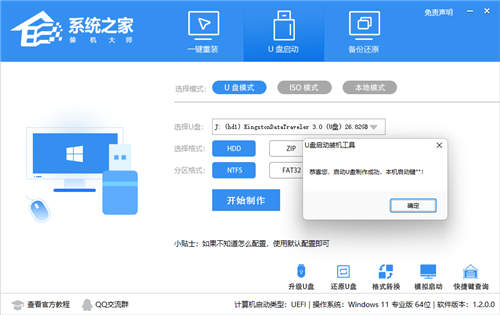 u盤安裝win11提示不支持怎么辦