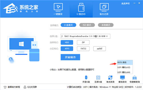 u盤安裝win11提示不支持怎么辦