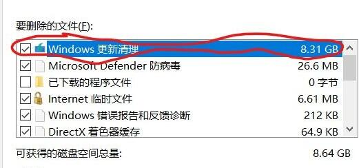 更新了Win11安裝包刪除教程