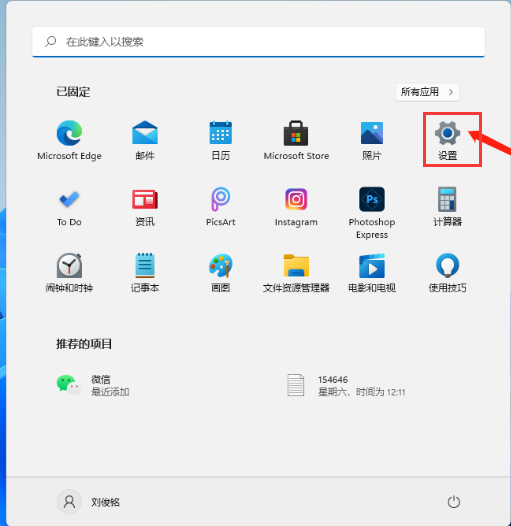 win11臨時文件可以刪除嗎?臨時文件刪除方