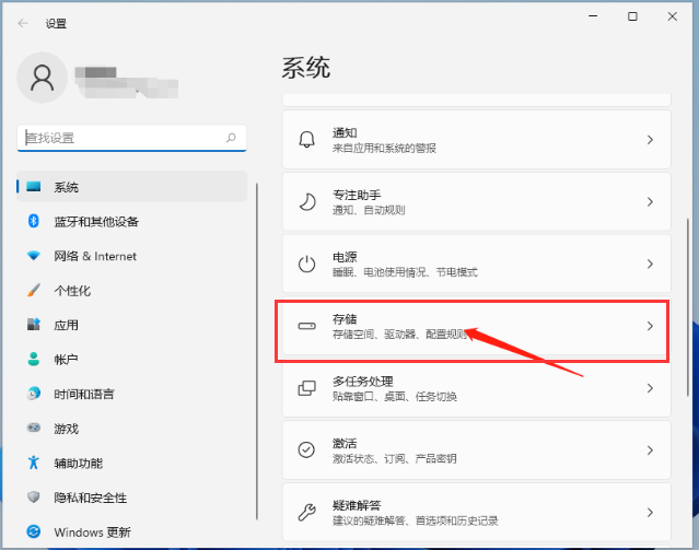Win11如何刪除臨時(shí)文件？