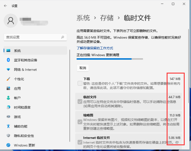 Win11如何刪除臨時(shí)文件？