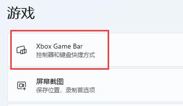 Win11自帶FPS如何打開？