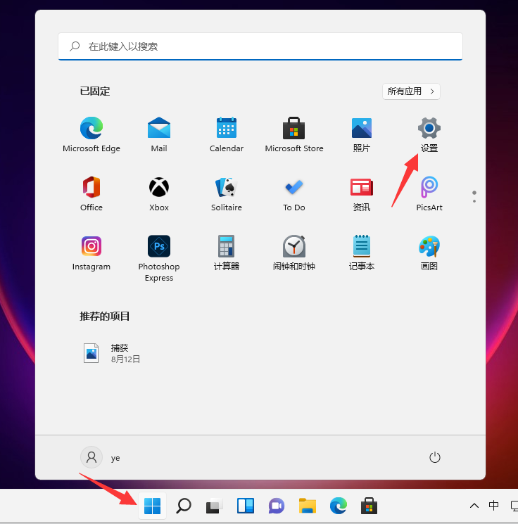 電腦自動更新win11怎么阻止？關(guān)閉win11系統(tǒng)