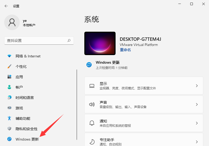 Win11怎么關(guān)閉系統(tǒng)自動(dòng)更新