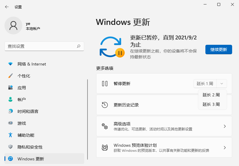 Win11怎么關(guān)閉系統(tǒng)自動(dòng)更新