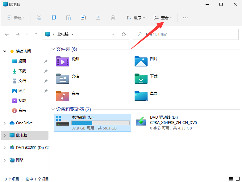 教你win11隱藏文件怎么取消隱藏