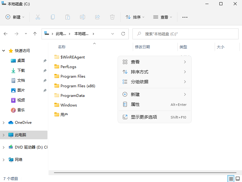Win11隱藏文件怎么取消隱藏