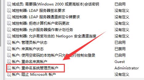 Win11如何修改用戶文件夾名稱