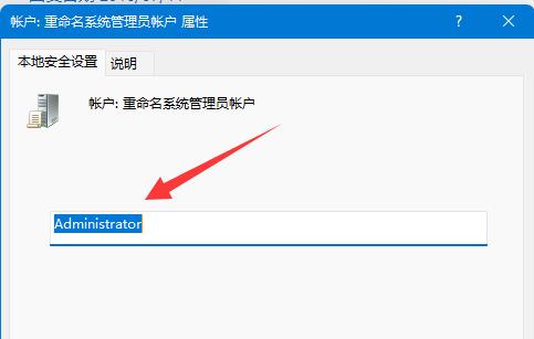 Win11如何修改用戶文件夾名稱