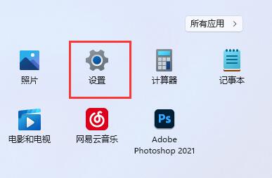 Win11修改dns怎么操作