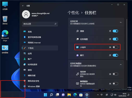 win11任務欄顯示動態(tài)天氣如何取消