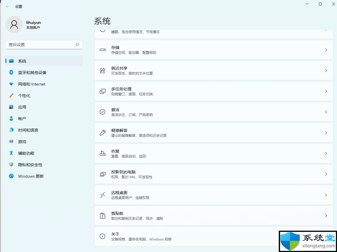 好方法解決win11字體模糊不清