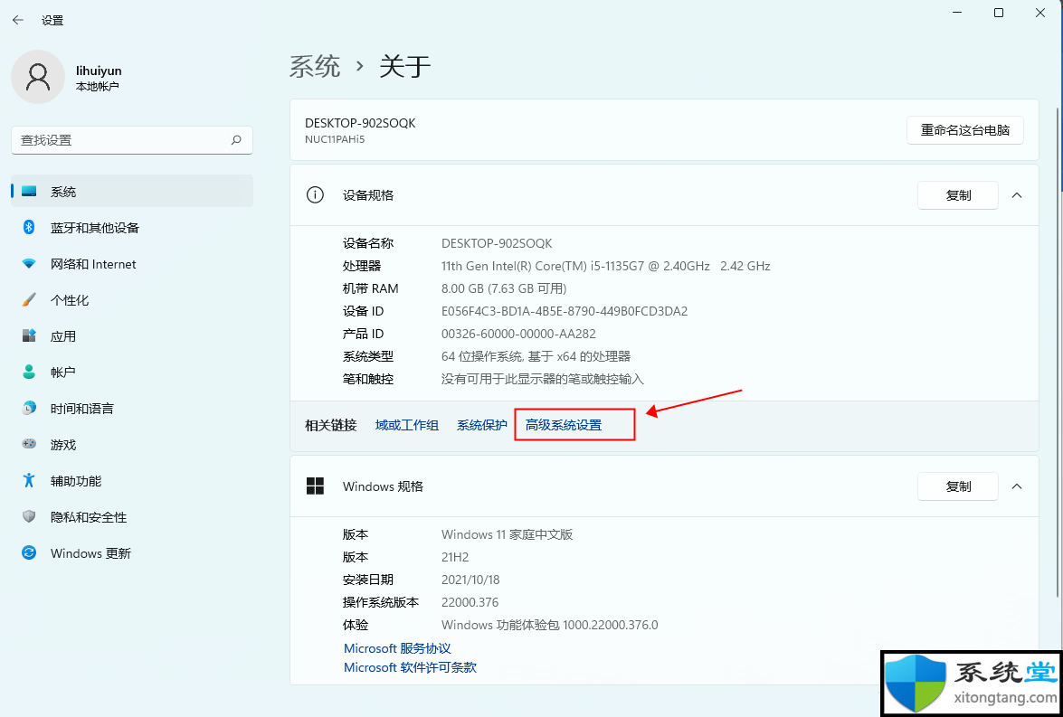Win11字體看起來模糊