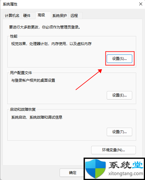 Win11字體看起來模糊