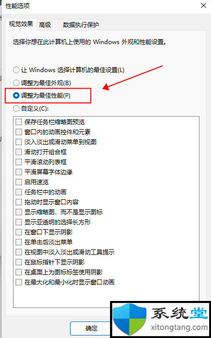 Win11字體看起來模糊