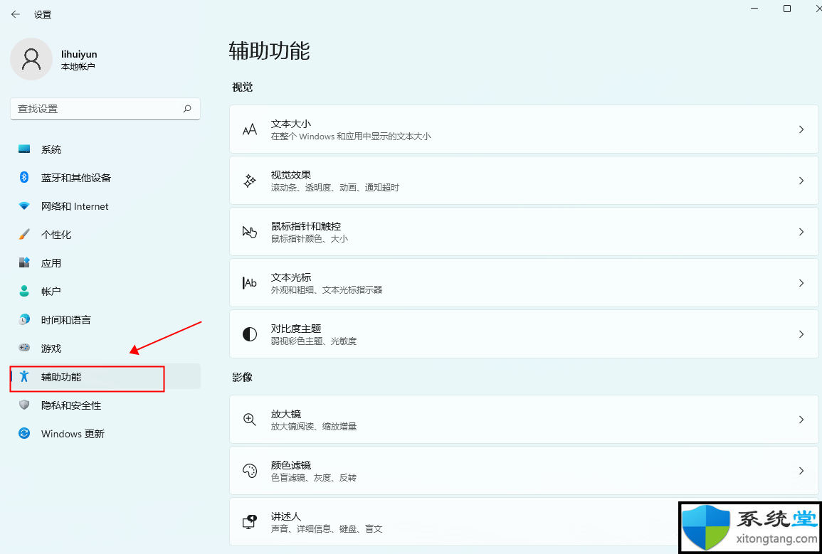 Win11字體看起來模糊