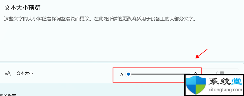 Win11字體看起來模糊