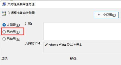 Win11無法初始化圖形設(shè)備