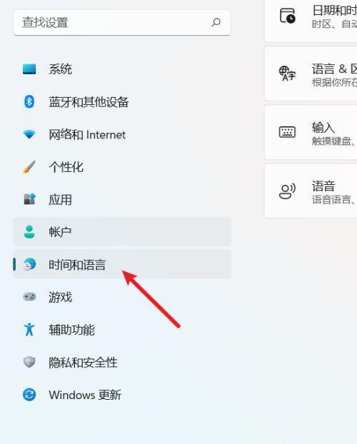你不知道的win11中英文切換