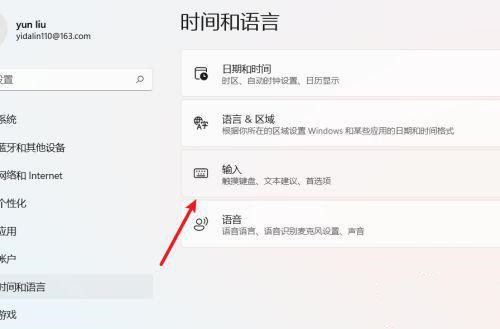 Win11怎么設(shè)置中英文切換快捷鍵