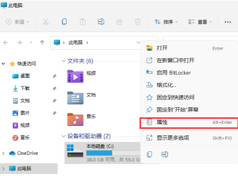 Win11電腦C盤滿了怎么清理？
