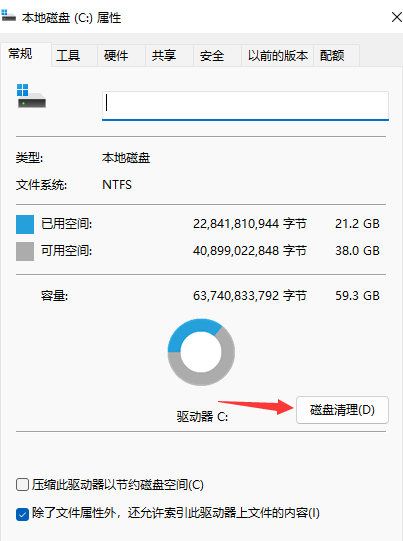 Win11電腦C盤滿了怎么清理？