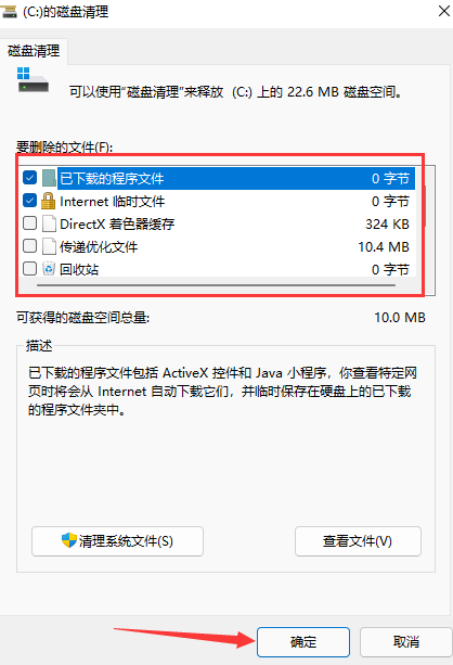 Win11電腦C盤滿了怎么清理？