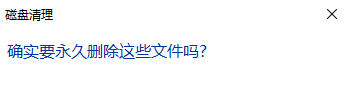 Win11電腦C盤滿了怎么清理？