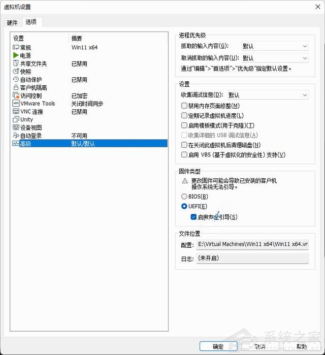Win11運行vmware報錯