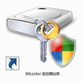 在Windows11上啟用BitLocker加密
